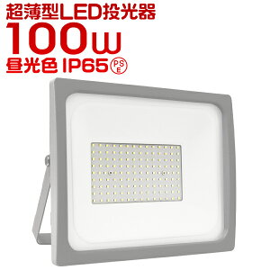 yő11%OFFN[|z LED 100W Iׂ LED  F dF h ЊQ  h   Ɩp ƒp IP65 Lp120x ledCg Ŕ W Ɠ Ɩ  O Ɩ S