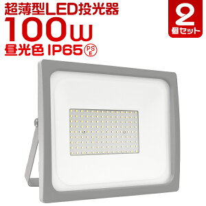 yő11%OFFN[|zm2ZbgnLED  100W LED F dF  h ЊQ h   Ɩp H IP65 Lp120x ledCg Ŕ W Ɠ Ɩ  O Ɩ 