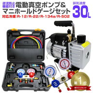【クーポンで最大10%OFF】 (即納) ★楽天1位獲得★ エアコン修理 エアコン ガスチャージ マニホールドゲ…