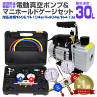 ★楽天1位獲得★ 【最大2000円OFFクーポン】 エアコン ガスチャージ エアコン修理 マニホールドゲージ ＆…