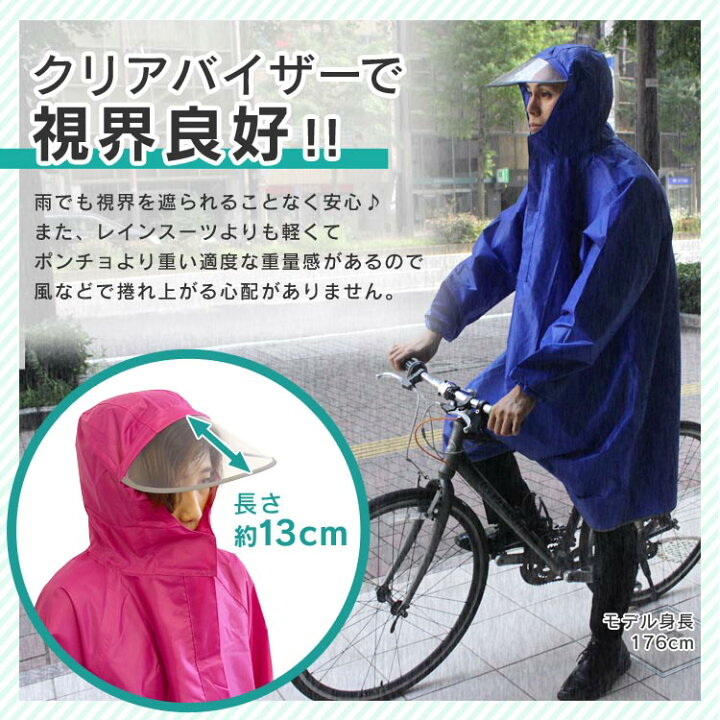 楽天市場 送料無料 レインコート レディース メンズ 自転車用 レインポンチョ ポンチョ 袖付き おしゃれ レインウェア 合羽 雨合羽 カッパ 防水 ロング丈 レイン コート 雨具 かっぱ 通学用 女性用 男性用 Mermont