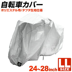 自転車カバー 三人乗りの人気商品 通販 価格比較 価格 Com 自転車カバー 三人乗りの人気商品 通販 価格比較 価格 Com