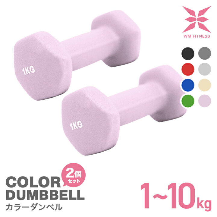 楽天市場】【最大2000円OFFクーポン】ダンベル 2個セット 1kg 1.5kg 