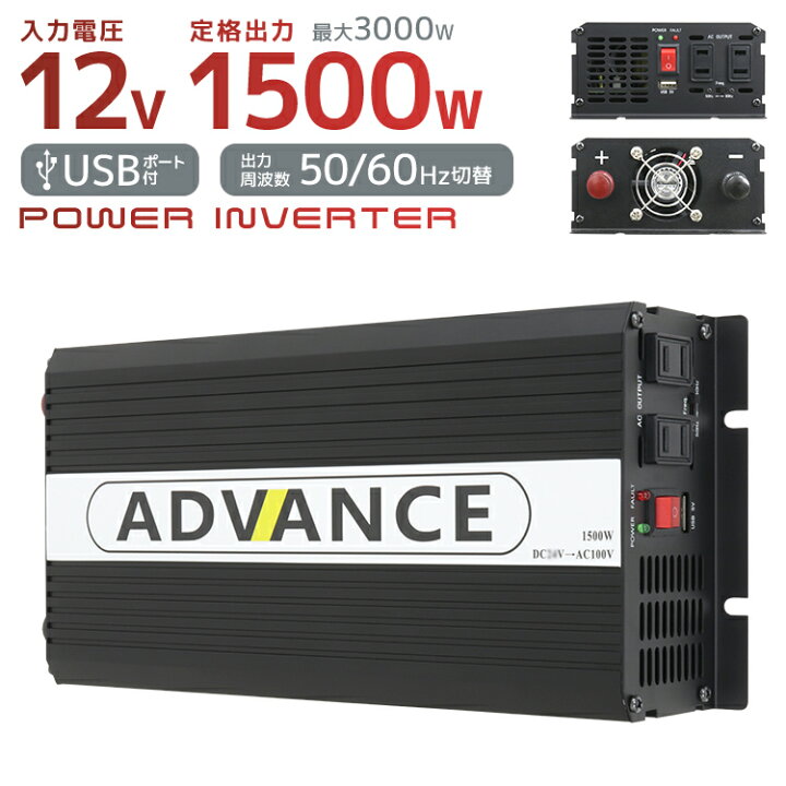 楽天市場】【最大2000円OFFクーポン】 車中泊 インバーター 12V 100V 