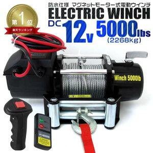 yzyV1ʊl dEC` 12V 5000LBSi2268kgj d EC` It[h gbN SUV hdl DC12V  d zCXg グ@  ړ ^ グ dEB