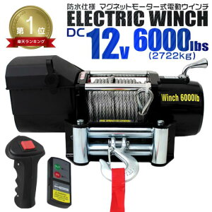y5̂̓|Cg+3{zyV1ʊl dEC` 12V 6000LBSi2722kgj d EC` It[h gbN SUV hdl DC12V  d zCXg グ@  dEB`  