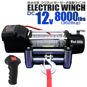 yő11%OFFN[|z dEC` 12V 8000LBSi3628kgj d EC` dEB` グ@   It[h gbN SUV Zeep FJN[U[ hdl   D  H H