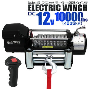yz dEC` 12V 10000LBSi4535kgj d EC` dEB` グ@   It[h gbN SUV Zeep FJN[U[ hdl   D  H H X^b