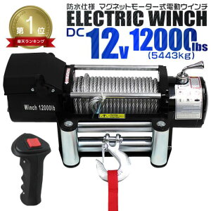 yő2,000~OFFN[|zyV1ʊl dEC` 12V 12000LBSi5443kgj d EC` dEB` グ@   It[h gbN SUV Zeep FJN[U[ hdl  