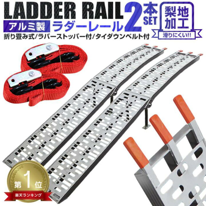 楽天市場】［ 2本セット ］☆楽天1位獲得☆ アルミラダー 折りたたみ  