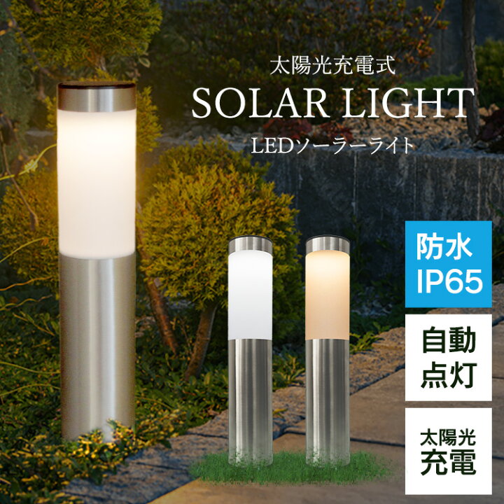 楽天市場 ポイント10倍 ガーデンソーラーライト ポール型 ガーデンライト ソーラー 屋外 おしゃれ ソーラーガーデンライト ソーラーライト ガーデン 防犯 屋外 照明 外灯 Ledライト Led照明 Led スポットライト 門灯 自動点灯 Mermont