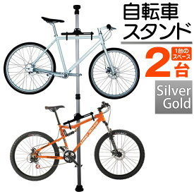 【スーパーSALE特価】 自転車 スタンド 室内 2台 自転車スタンド ディスプレイスタンド バイクタワー つっぱり式 置き場 ［サイクルスタンド ディスプレイタワー 自転車ラック タワー 突っ張りポール式 バイク 収納 展示用 インテリア］