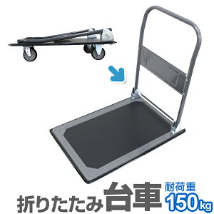 yz  ܂肽 y É RpNg LX^[t ܂肽ݎ y ω׏d150kg ܂ݑ J[g L[ L[J[g Ɩp ƒp V X`[ 