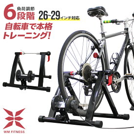 【本日限定6%OFFクーポン】自転車 トレーニング サイクルトレーナー フィットネスフレーム ローラー台 フィットネスバイク ロードバイク ロードレーサー マウンテンバイク ダイエット エクササイズ ジム サイクル スタンド サイクルスタンド