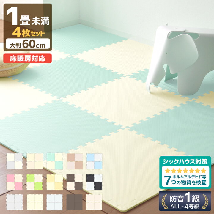 楽天市場 送料無料 赤ちゃん ジョイントマット 大判 60cm 4枚 ノンホル サイドパーツ付 床暖房対応 おしゃれ Pe ジョイント 赤ちゃん フロアマット プレイマット 防音 断熱 北欧 キッズマット キッズ マット ベビーマット Mermont