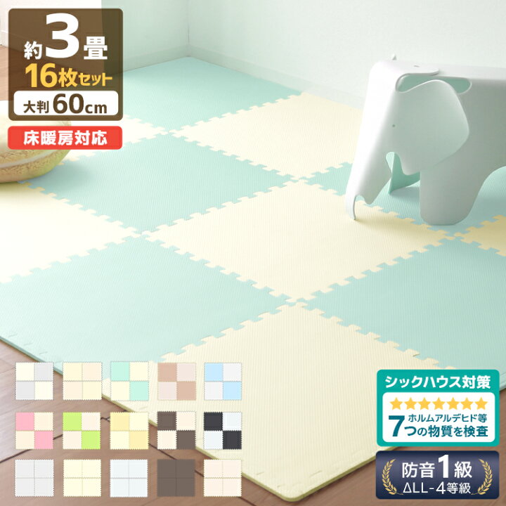 楽天市場】【10%OFFクーポン配布中】 赤ちゃん ジョイントマット 大判 60cm 16枚 3畳 ノンホル サイドパーツ付 床暖房対応 おしゃれ PE ジョイント 赤ちゃん フロアマット プレイマット 防音 断熱 北欧 キッズマット キッズ マット ベビーマット : MERMONT 楽天市場】【10%OFFクーポン配布中】 赤ちゃん ジョイントマット 大判 60cm 16枚 3畳 ノンホル サイドパーツ付 床暖房対応 おしゃれ PE ジョイント 赤ちゃん フロアマット プレイマット 防音 断熱 北欧 キッズマット キッズ マット ベビーマット : MERMONT