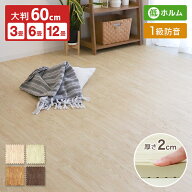 【最大8%OFFクーポン】ジョイントマット 木目調 極厚 2cm 20mm 16枚/32枚/64枚 セット 60cm 安心 ノンホ…