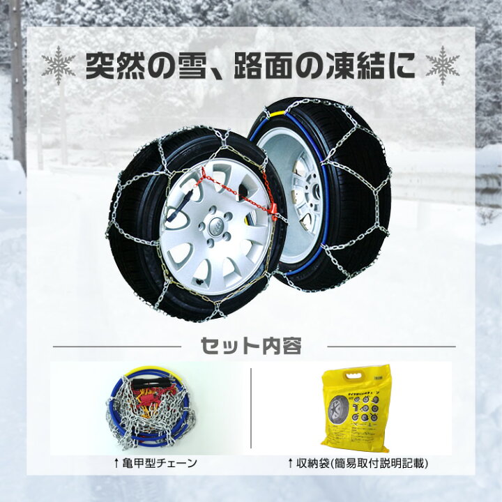 楽天市場】【送料無料】 タイヤチェーン 205/60r16 155/65r14 195 