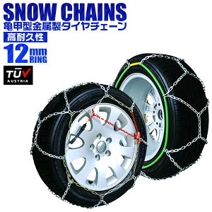 車 タイヤチェーンの人気商品 通販 価格比較 価格 Com