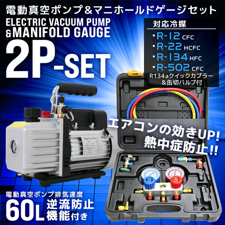 楽天市場】【送料無料】☆楽天1位獲得☆ エアコン ガスチャージ 
