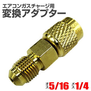 y5̂̓|Cg+3{z J[GARp KX`[W ϊA_v^[ R410Ap ƒp Ɩp IX5/16×X1/4mϊ A_v^ GAR KX`[W }jz[hQ[W ^|v I