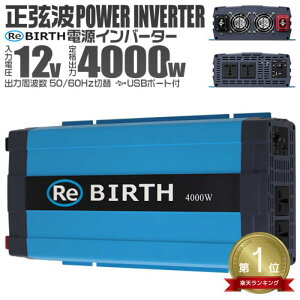yő11%OFFN[|zyV1ʊl Ԓ 3PvOΉ Co[^[ 12V 100V J[Co[^[ 4000W g ԗpCo[^[ ԍڃRZg USB|[g Ԓ d ϊ }[d  