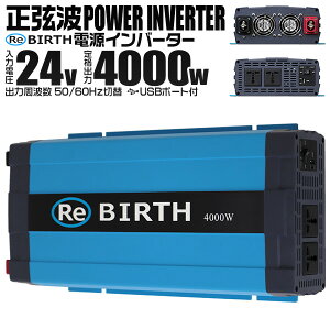 y5̂P10{z Ԓ 3PvOΉ Co[^[ 24V 100V J[Co[^[ 4000W g ԗpCo[^[ gCo[^[ ԍڃRZg USB|[g Ԓ d ϊ }[d 