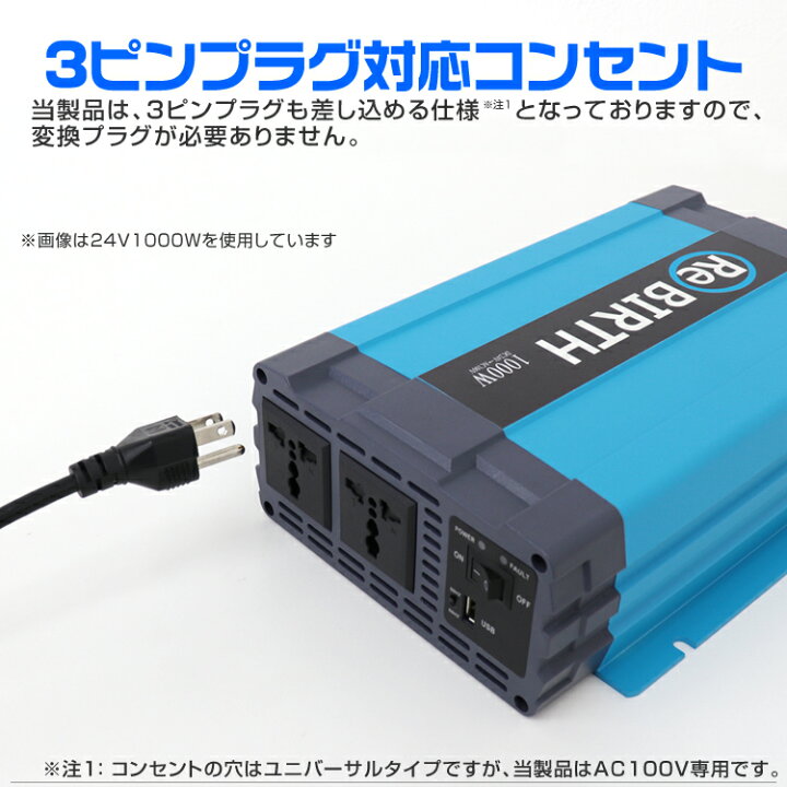 楽天市場 送料無料 3pプラグ対応 インバーター 12v 100v カーインバーター 1500w 正弦波 車用インバーター 正弦波インバーター 車載 コンセント Usbポート 車中泊 電源 変換 急速充電器 車 充電器 家庭用電源 非常用電源 防災グッズ Mermont