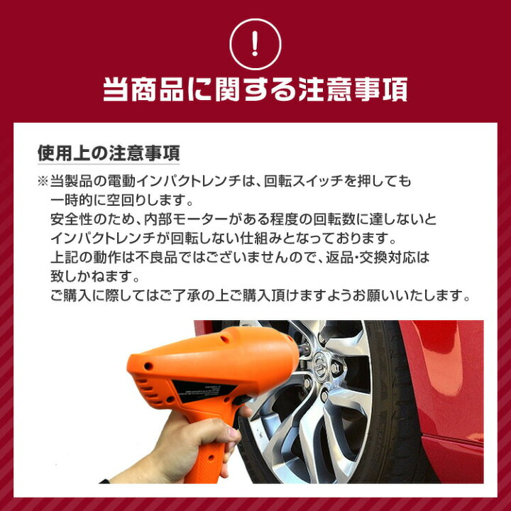 楽天市場】【ポイント10倍】電動インパクトレンチ インパクトレンチ 12V 電動 タイヤ交換 工具 21mm 23mm ソケット 付き シガー電源 DC12V 自動車用 : MERMONT 楽天市場】【ポイント10倍】電動インパクトレンチ インパクトレンチ 12V 電動 タイヤ交換 工具 21mm 23mm ソケット 付き シガー電源 DC12V 自動車用 : MERMONT