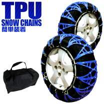 楽天市場】チェーン 205/65R16の通販