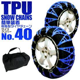 【送料無料】 タイヤチェーン 155/70R14 165/70R13 175/60R14 185/50R14 非金属 スノーチェーン 非金属タイヤチェーン 非金属チェーン ゴムチェーン タイヤ チェーン 車 雪道