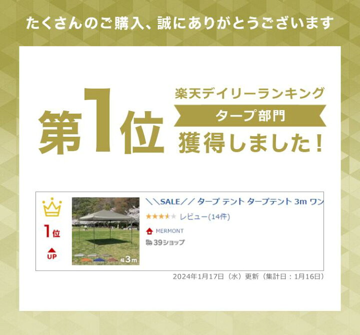 楽天市場】【最大2,000円OFFクーポン】☆楽天1位獲得☆ タープ テント 