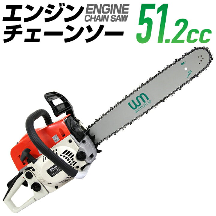 楽天市場】【最大2000円OFFクーポン】チェーンソー エンジン 