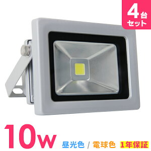 yő80%OFF X[p[SALEzm4ZbgnLED  10W 100W LED F dF IP65 Lp120x ledCg LED@ ЊQ h   Ɩp q H Ŕ W Ɠ  O 