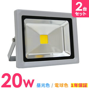 yő80%OFF X[p[SALEzm2Zbgn LED  20W 200W LED F dF  h h   ƒp IP65 Lp120x ledCg LED@ Ŕ W Ɠ  O Ɩ