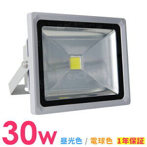 yő80%OFF X[p[SALEz LED  30W Iׂ 300W LED F dF  h ЊQ h   Ɩp q H IP65 Lp120x ledCg LED@ Ŕ W Ɠ 