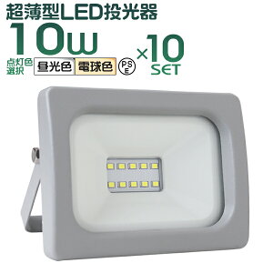yő10%OFFN[|zm10Zbgn LED 10W LED  F dF  h ЊQ h   Ɩp ƒp IP65 Lp120x ledCg Ŕ Ɠ Ɩ  O Ɩ S