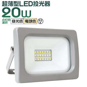 yz LED 20W Iׂ LED  F dF  h ЊQ h   ƒp IP65 Lp120x ledCg Ŕ W Ɠ Ɩ  O Ɩ St 싅 |[