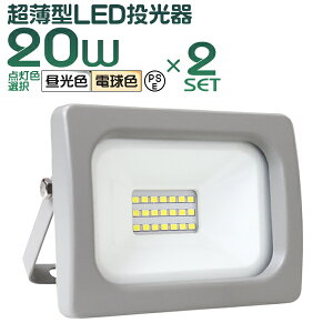 yő11%OFFN[|zm2Zbgn LED 20W LED  F dF  h ЊQ h   Ɩp ƒp IP65 Lp120x ledCg Ŕ W Ɠ Ɩ  O 