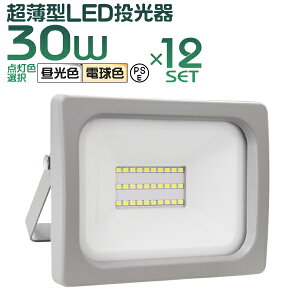 yő2,000~OFFN[|zm12ZbgnLED 30W LED  F dF  h h  H q IP65 Lp120x ledCg Ŕ W Ɠ Ɩ  O Ɩ St 