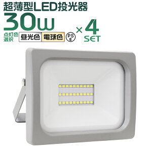 yő2,000~OFFN[|zm4ZbgnLED 30W LED  F dF h ЊQ h   ƒp IP65 Lp120x ledCg Ŕ W Ɠ Ɩ  O Ɩ St 