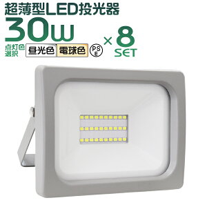 yő2,000~OFFN[|zm8ZbgnLED 30W LED  F dF h ЊQ h   ƒp IP65 Lp120x ledCg Ŕ W Ɠ Ɩ  O Ɩ St 