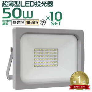 yő2,000~OFFN[|zm10ZbgnyV1ʊl LED  50W LED F  h ЊQ h   q H IP65 Lp120x ledCg Ŕ Ɠ Ɩ  O 