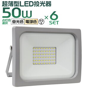 yP10{ 9/10 0:00-23:59zm6ZbgnLED  50W LED F IP65 Lp120x ledCg  ЊQ h   Ɩp ƒp q H Ŕ W Ɠ Ɩ  O Ɩ S