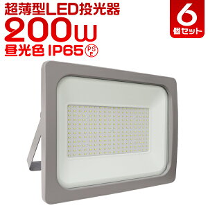 yő2,000~OFFN[|zm6ZbgnLED  200W LED 200W F  ЊQ h   Ɩp ƒp q H IP65 Lp120x ledCg Ŕ W Ɠ  O Ɩ S