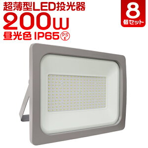 yő90%OFFN[|zm8ZbgnLED  200W 8Zbg LED 200W F  h ЊQ h   Ɩp q H IP65 Lp120x ledCg Ŕ W Ɠ  O 