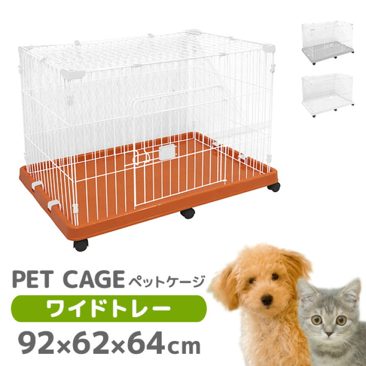 楽天市場 送料無料 猫用ケージ キャット ゲージ 1段 ワイド キャスター付き ペットス 床トレイ式 ペットケージ 犬 猫 うさぎ ハムスター すのこ 広い 室内ハウス インテリア ハウス ペット ペットグッズ ペットサークル Mermont