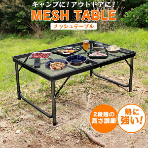 yő10%OFFN[|z AEghAe[u bV Ԓ W[e[u 90cm ߉\ RpNg ܂肽 y bVe[u [e[u BBQ Lv X`[bV