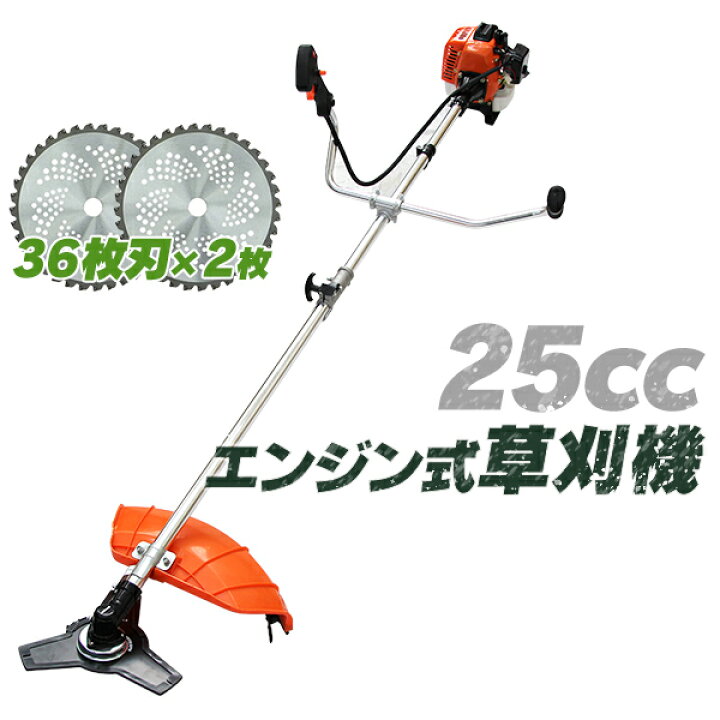 楽天市場 ポイント10倍 草刈り機 エンジン式 草刈 草刈り 草刈機 刈払機 エンジン刈払機 エンジン草刈機 チップソー 2枚付 肩掛式 ナイロンカッター 金属刃 付き 刈払 刈払い 刈り払い機 芝刈り 芝刈り機 Mermont