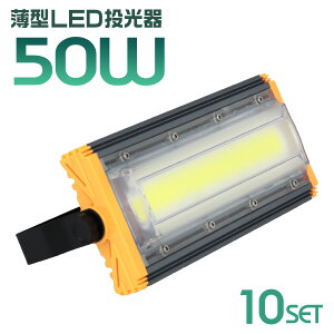 yő2,000~OFFN[|zm10ZbgnLED  50W LED F 6000K ^ Lp120x hH IP65 ho h 3mR[ht ledCg  h Ŕ W Ɠ ԏꓔ iC^